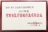China Zhengzhou Feilong Medical Equipment Co., Ltd zertifizierungen